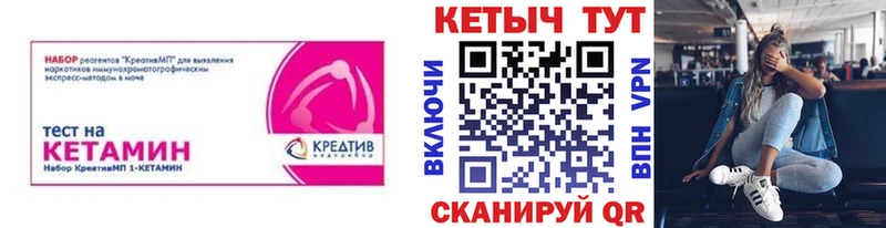 Кетамин ketamine  ссылка на мегу ссылки  Осинники 