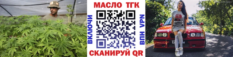 Дистиллят ТГК вейп с тгк  как найти наркотики  Осинники 