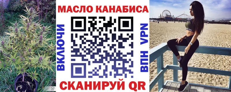Дистиллят ТГК гашишное масло Осинники